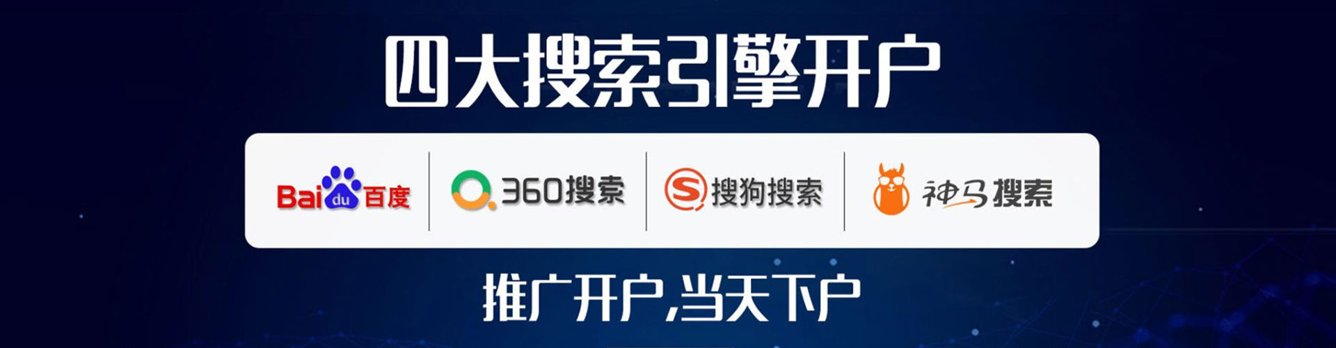 昌宁sem广告